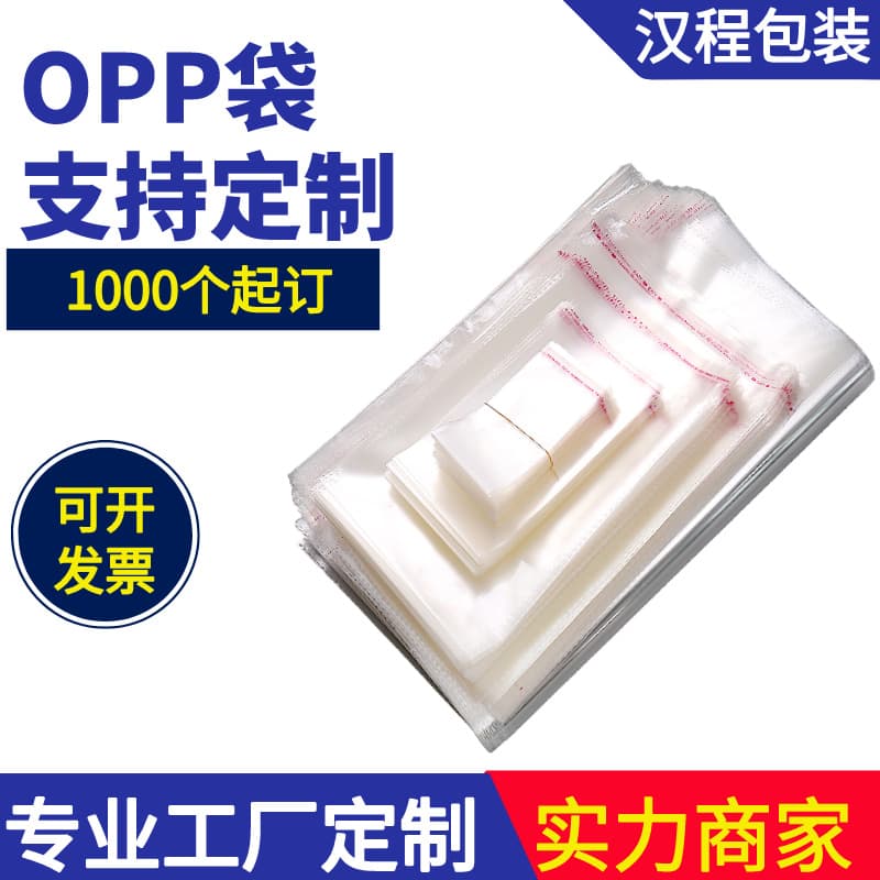 Custom Transparent OPP Bag Clothing Plastic Packaging Self-Adhesive Bag Thickened Self-Sealing Bag Sticker OPP Self-Stick Bag