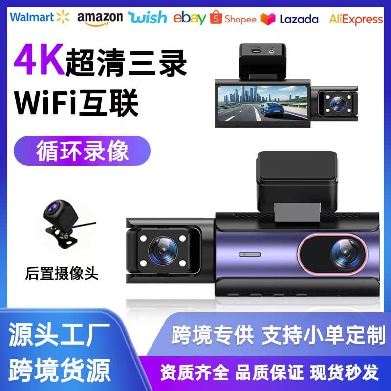 Factory cross-border car front and rear three-record driving recorder HD 4K car camera WiFi mobile phone interaction