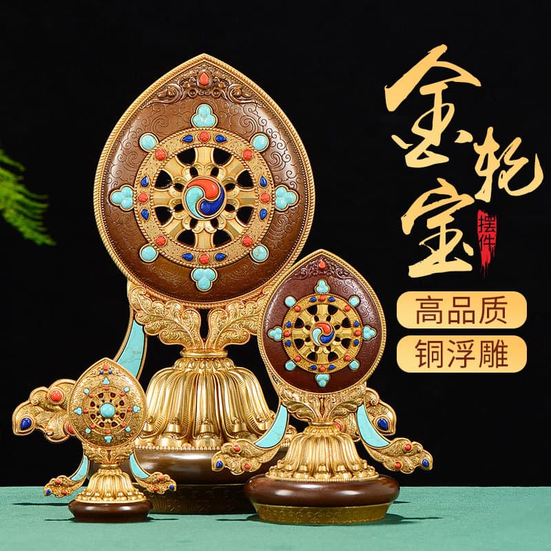 Eight Auspicious Symbols Golden Wheel Ornament Altar Display Copper Carved Golden Wheel Treasure Seven Royal Treasures Eight Treasures Buddhist Altar Worship Supplies