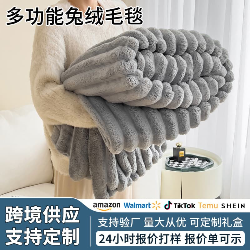 Popular export item: Rabbit fur plush blanket, flannel blanket, thickened coral fleece blanket, office nap blanket, luxury air-conditioned blanket.