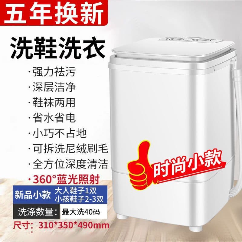 Automatic shoe washing machine household mini small shoe brushing machine three-in-one washing and stripping washing machine shoe washing machine