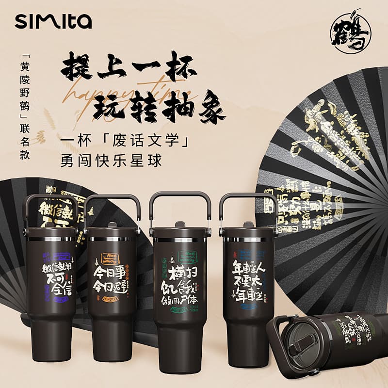 Simita Large Capacity Huangling Yehe IP Collaboration Trendy Abstract Series Insulated Car Mug for Hot and Cold Drinks