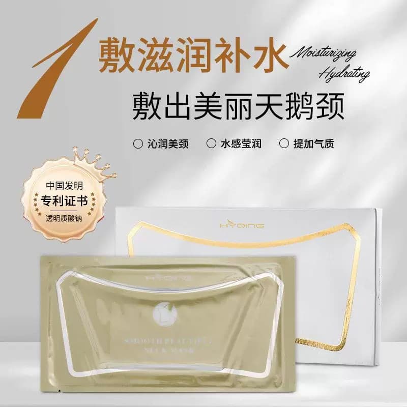 Huayueqing Jade Moisturizing Neck Mask Collagen Neck Mask Crystal Gel Neck Anti-Wrinkle Neck Firming Mask