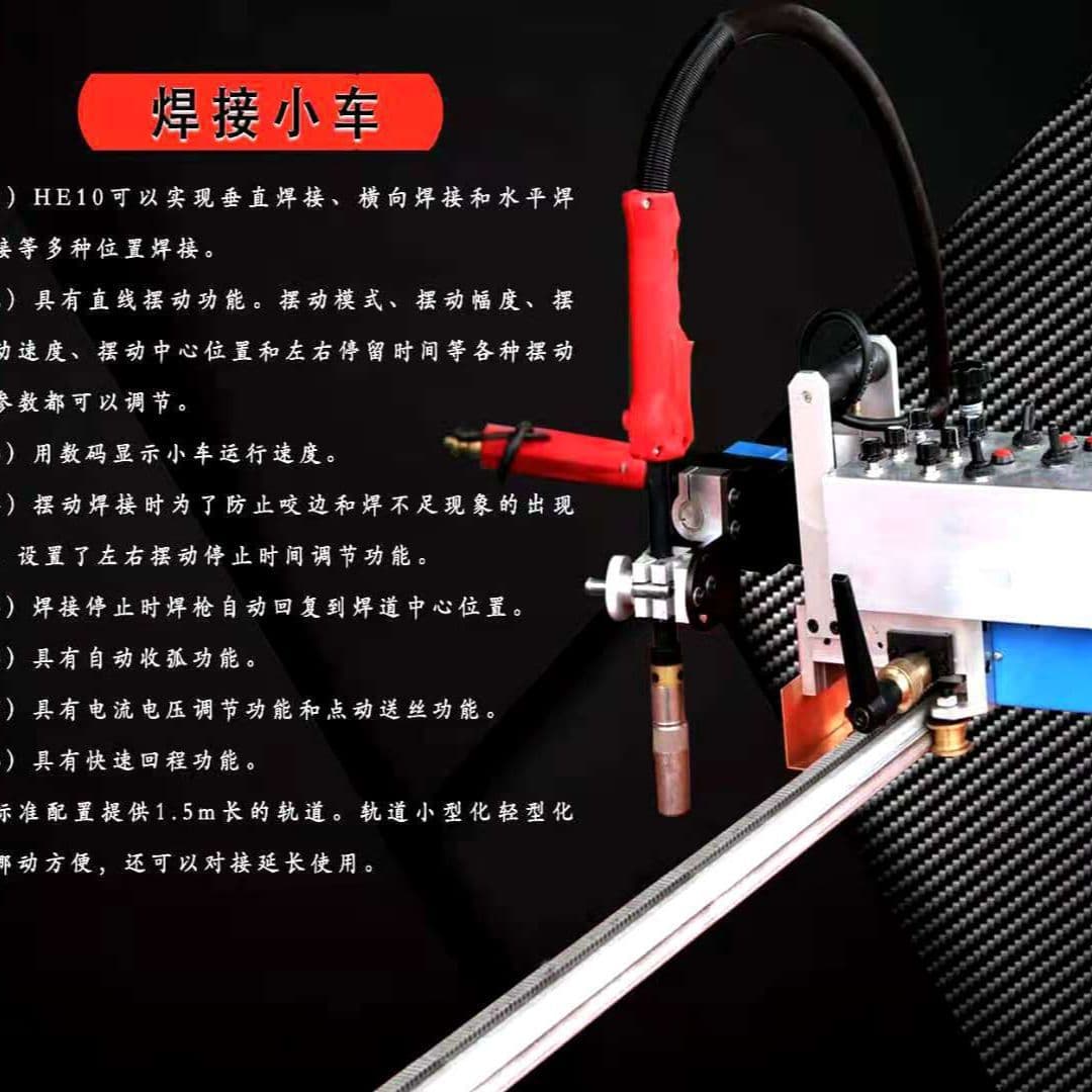 Welding trolley wholesale, pipe welding trolley, straight seam welding trolley manufacturer, seeking distributors, agents, and cross-border distributors.