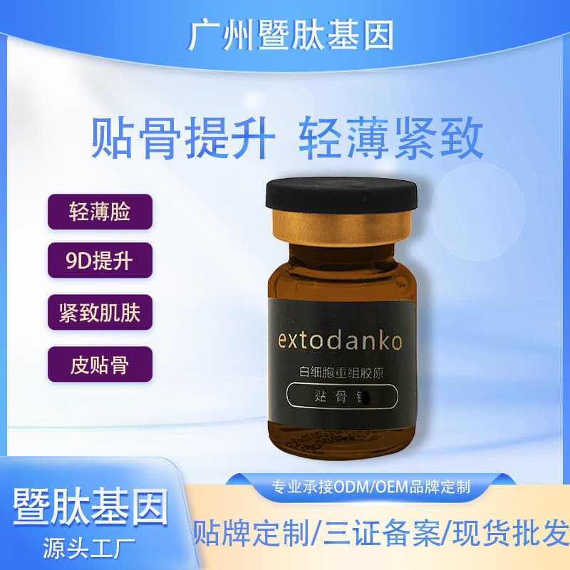 Three-Line Lifting Skin-to-Bone Firming Injection, Cell Firming Solution, 9D Five-Line Fascia Lifting Liquid Thread Lift V-Shape Face Lift