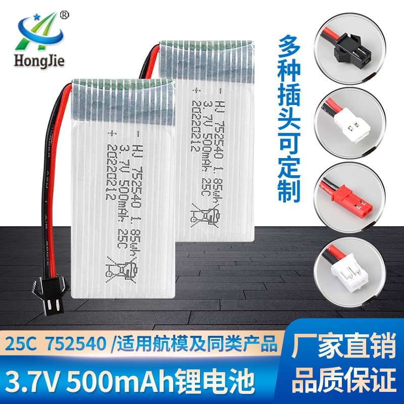 3.7V 500mAh Model Aircraft Battery X5C Drone Aircraft Accessories 25C High Rate 752540 Lithium Battery