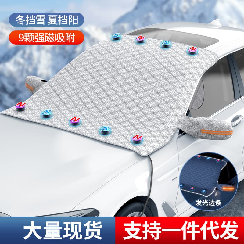 Cross-Border Hot Sell Car Snow Shield, Frost and Snow Protection Cover, Windshield Sun and Heat Insulation, Magnetic Snow Guard