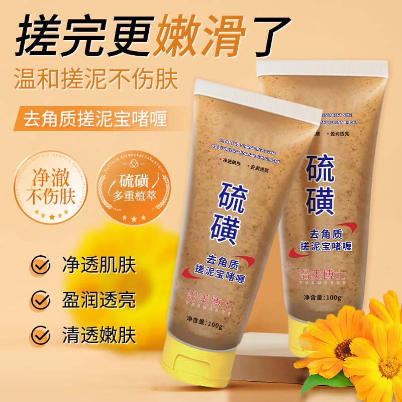 Dr. Yanmei Sulfur Exfoliating Gel for Deep Cleansing, Gentle Exfoliation Without Skin Damage, Refining and Smoothing Skin
