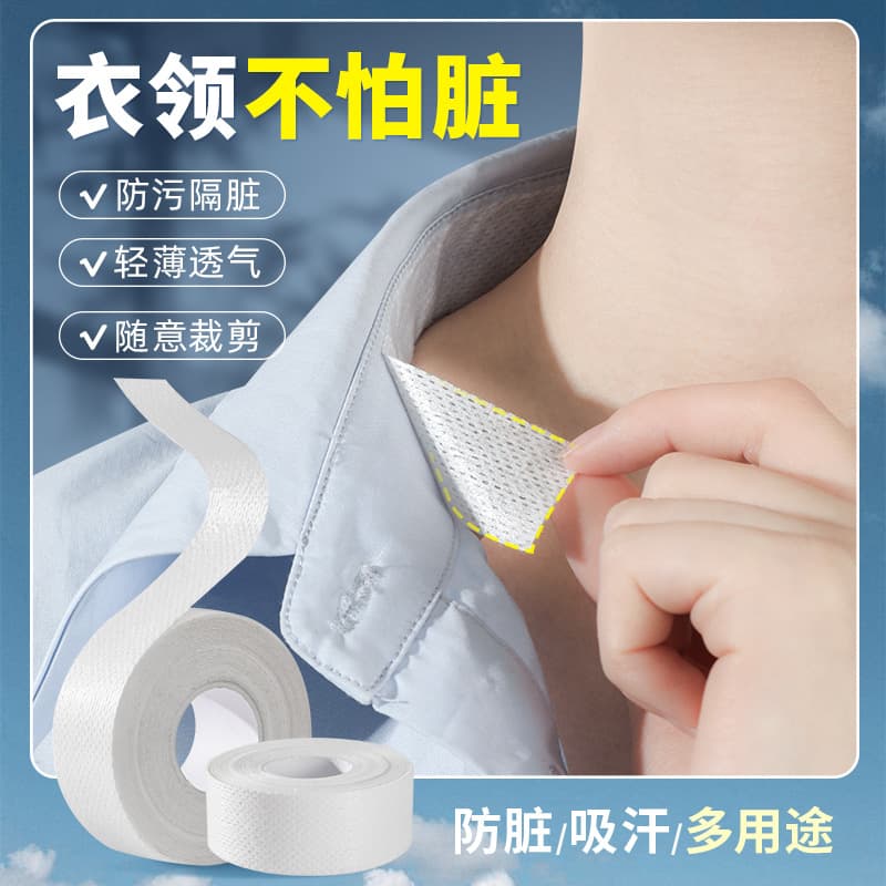 Disposable Sweat Absorbent Collar Stickers, Anti-Stain Shirt Collar and Cap Brim Liners, Breathable Non-Residue Anti-Sweat Magic Pads
