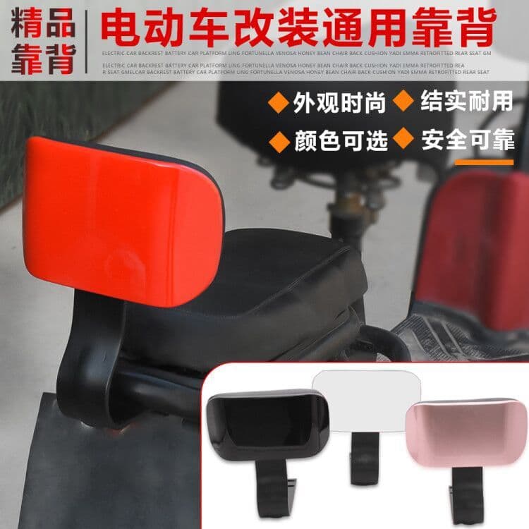 Electric vehicle backrest/battery scooter seat cushion modification sponge rear seat cushion accessories suitable for Aima, Yadi, and Tailing.
