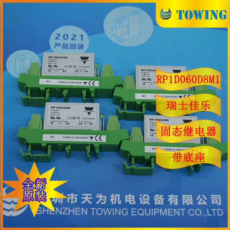 [Primary Agent] RP1D060D8M1 Carlo Gavazzi Solid State Relay