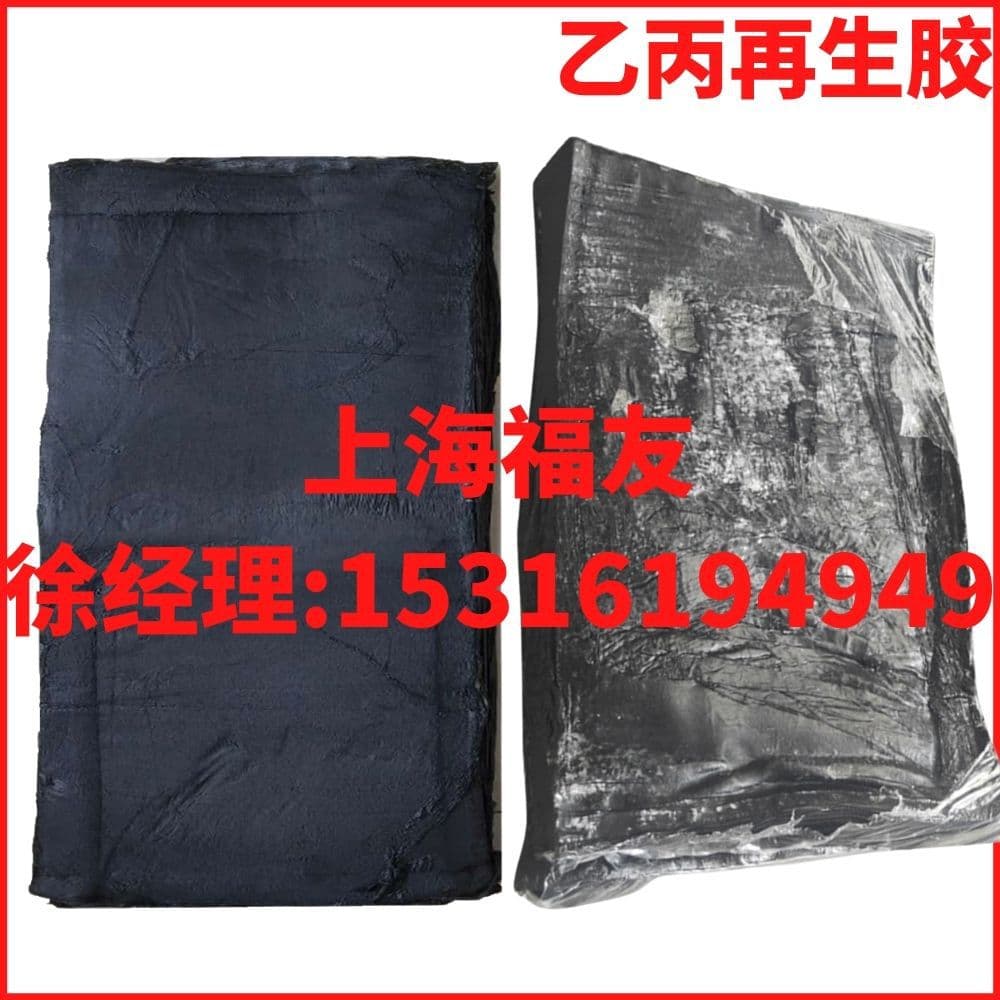 EPDM reclaimed rubber, high-strength EPDM recycled rubber
