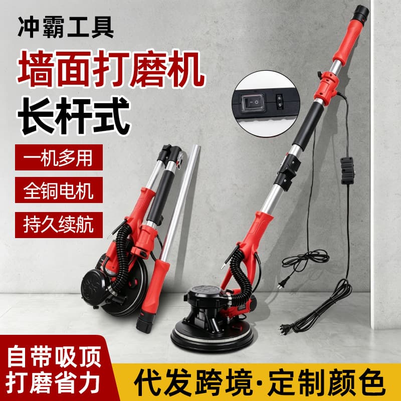 Folding Wall Sander with Light, Dust-Free, Brushed 220V Long Rod Electric Wall Grinding Machine