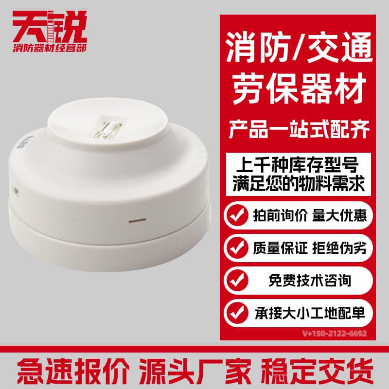 Switch Output Open Flame Detection Alarm JTG-ZW-G1 Haiwan Non-Addressable Ultraviolet Flame Detector