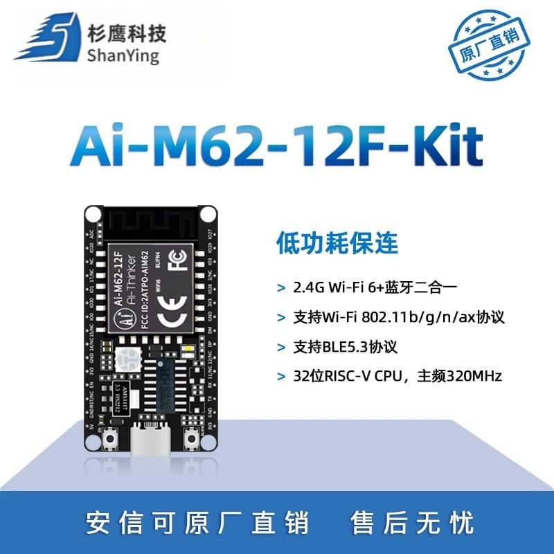 Ai-Thinker WiFi6 + Bluetooth BLE5.3 Combo Module BL616 Chip Ai-M62-12F Development Board