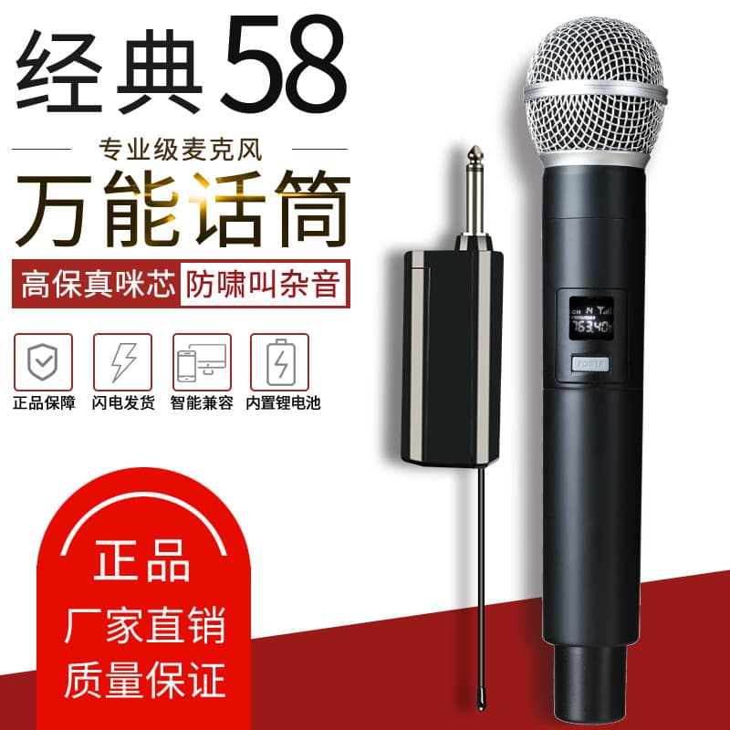 Source Factory Built-in Board Handheld Live Streaming Microphone, SM58 Wireless Microphone for Live Streaming, 2.4G 1-in-1