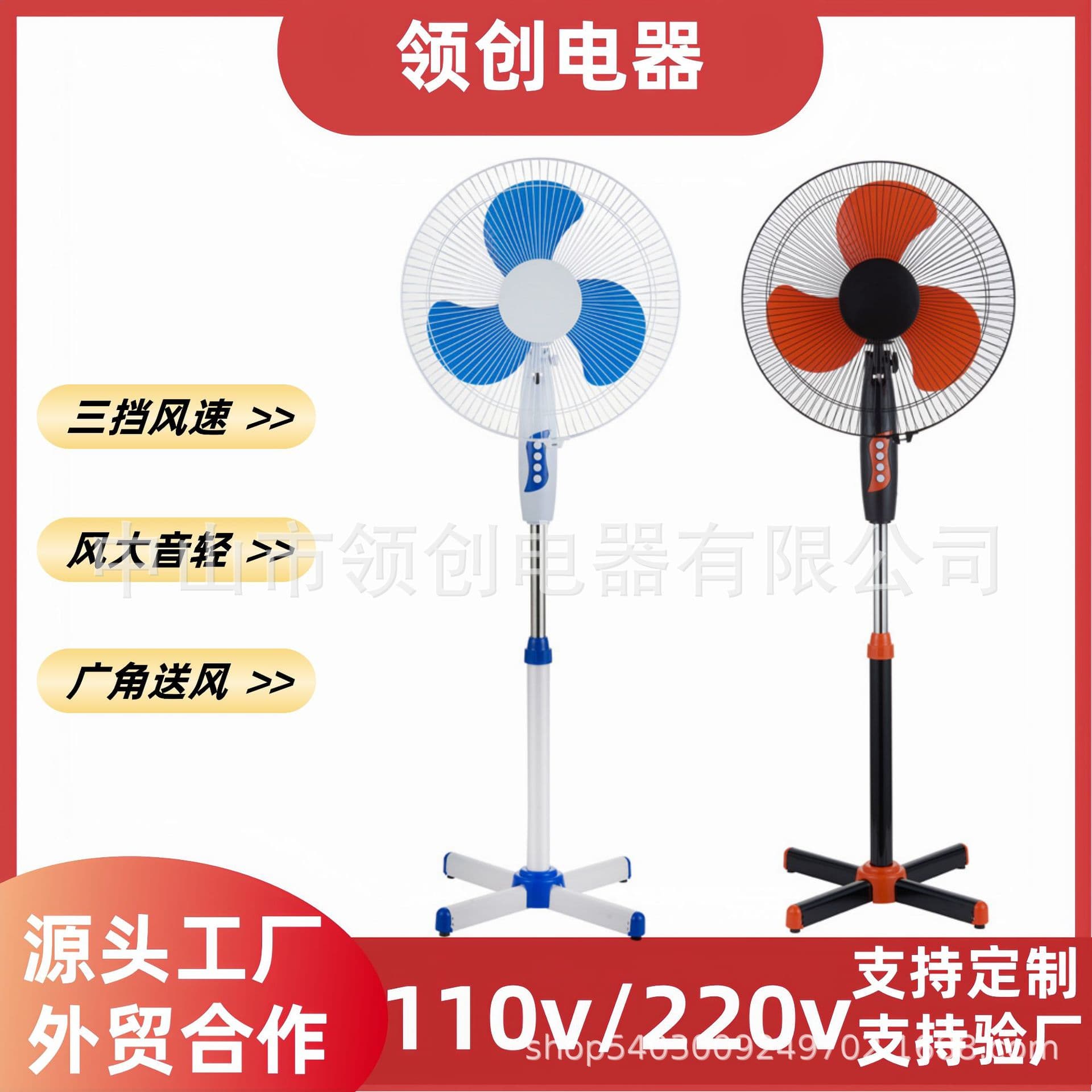 Direct factory 16-inch household electric fan, cross-shaped stand design, cross-border hot seller for Middle East/South Africa