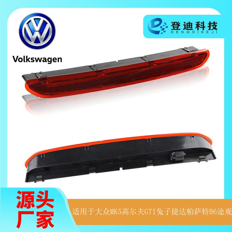 For VW MK5 Golf GTI Rabbit Jetta Passat Tiguan High Mount Brake Light 1K6945097A