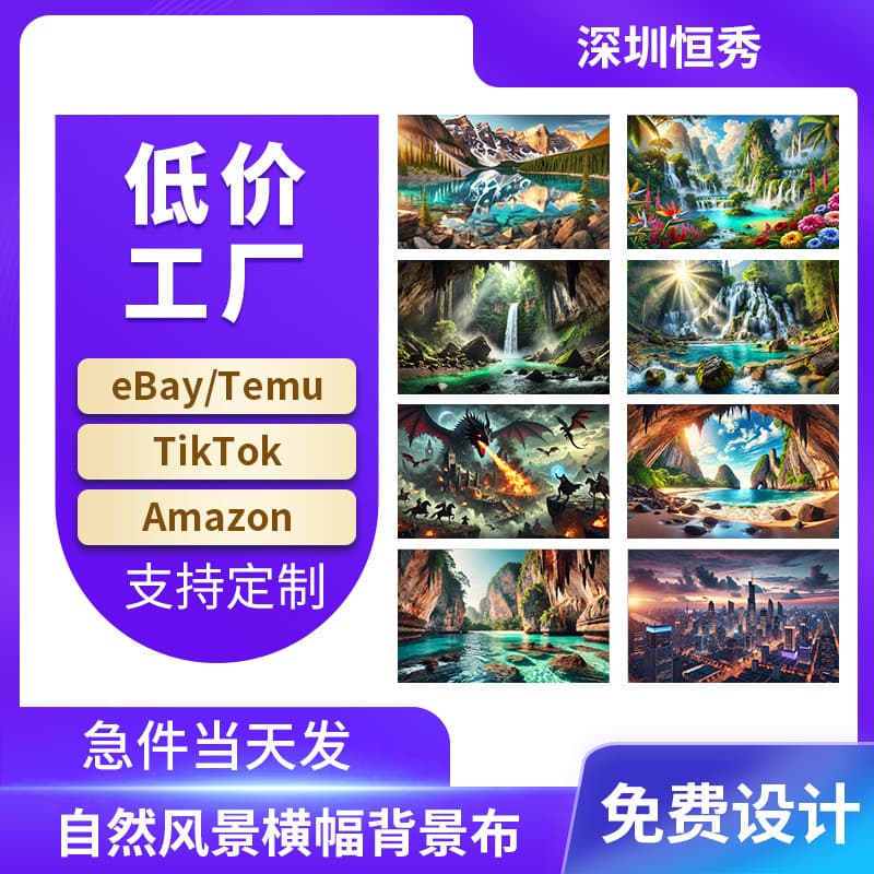 Amazon cross-border natural scenery banner background cloth mountains and rivers woods wall hanging decorative flower hanging cloth flag
