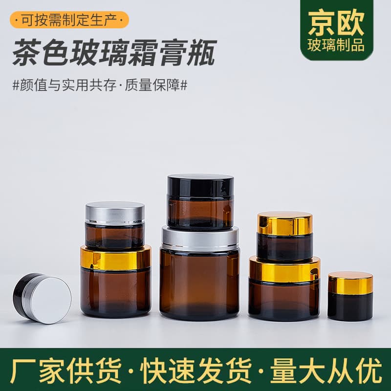 Brown glass cream jar, brown glass eye cream jar 5g, cosmetic refill empty jar, face cream sample jar, ointment