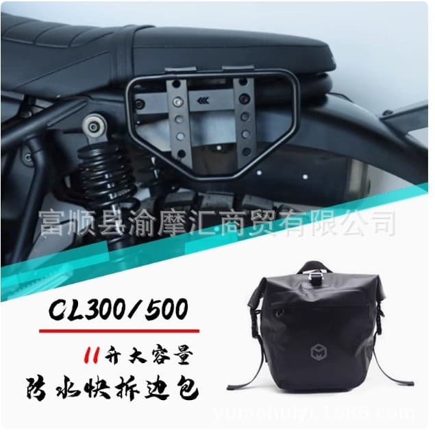 Quick-Release Waterproof Saddlebags Side Bags for Honda CL300/CL500, Waterproof Wear-Resistant Retro Modification