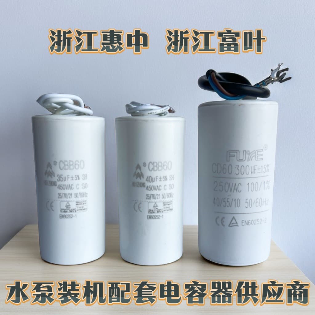 Motor Capacitor 450V Single-Phase Motor 220V Start/Run Capacitor 250UF 40UF 300UF 50UF