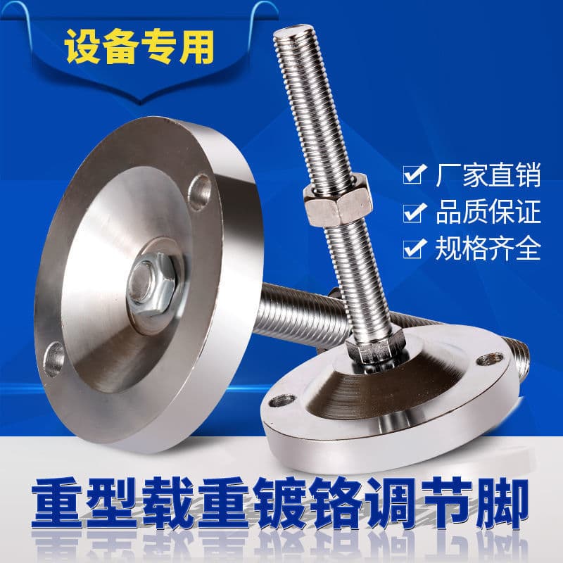 D120 double-hole heavy-duty carbon steel foot support cup adjustment screw machine foot metal galvanized foot pad