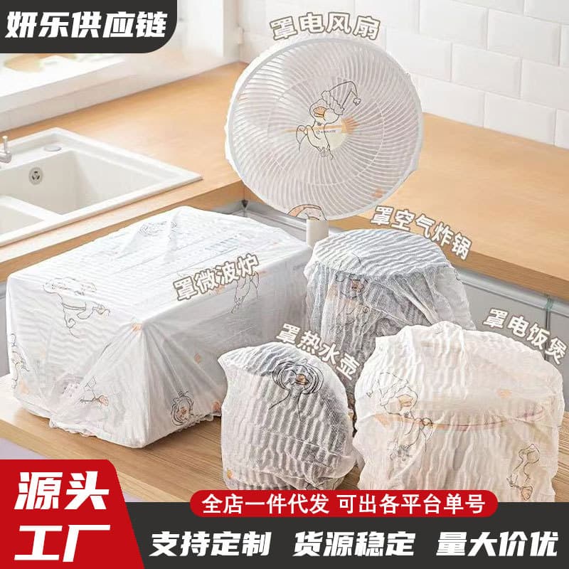 Disposable Pillowcase Air Conditioner Cover Dust Cover Wall Hanging Fan Cover Universal Cartoon Air Conditioner Dust Cover Pillowcase