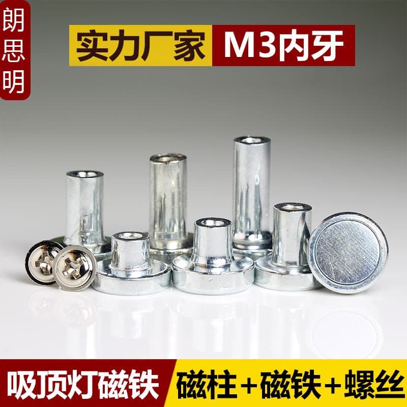 M3 Internal Thread Magnetic Column LED Ceiling Light Modification Control Card Computer Motherboard Installation Fixed Adsorption Magnet Screw