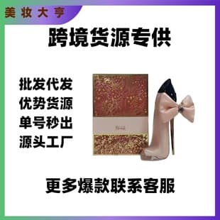 [Export] Cross-border Perfume High Heel Shoe Perfume Black Pink Red Night Ylang Ylang Shimmering Ice Crystal Blush Flower