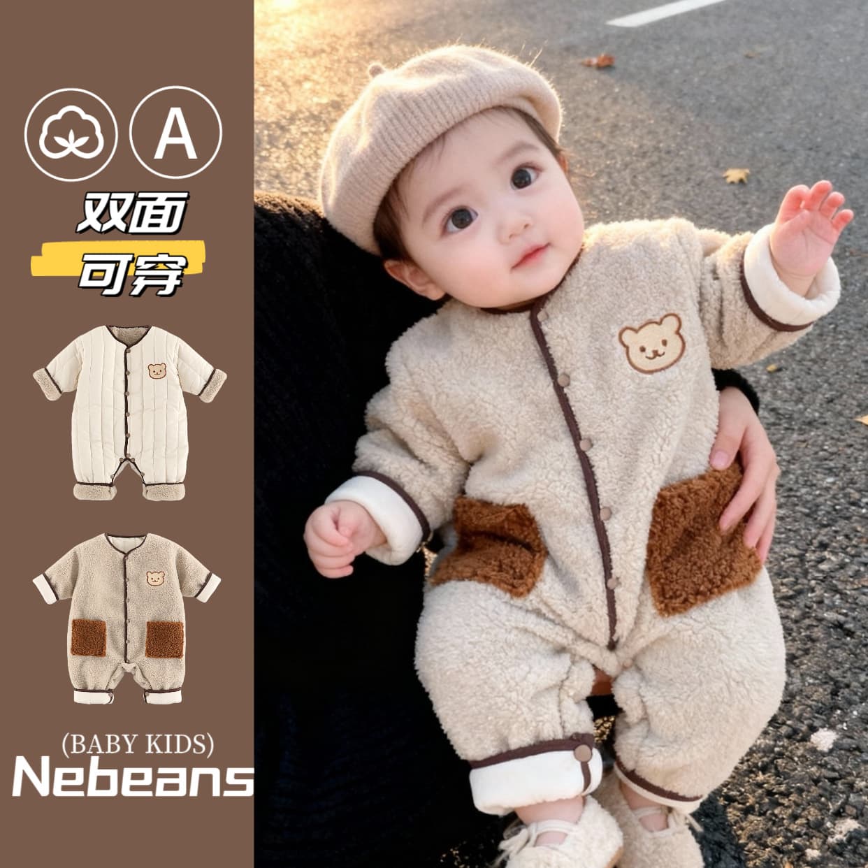 【Reversible】Thick Winter Baby Clothes, Bear Brown, Cotton Padded Romper, Going-Out Wear for Boys and Girls