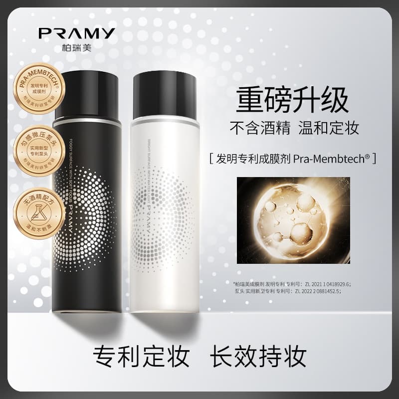 PRAMY Setting Spray - Oil control, moisturizing, waterproof, sweatproof, long-lasting, easy to carry.