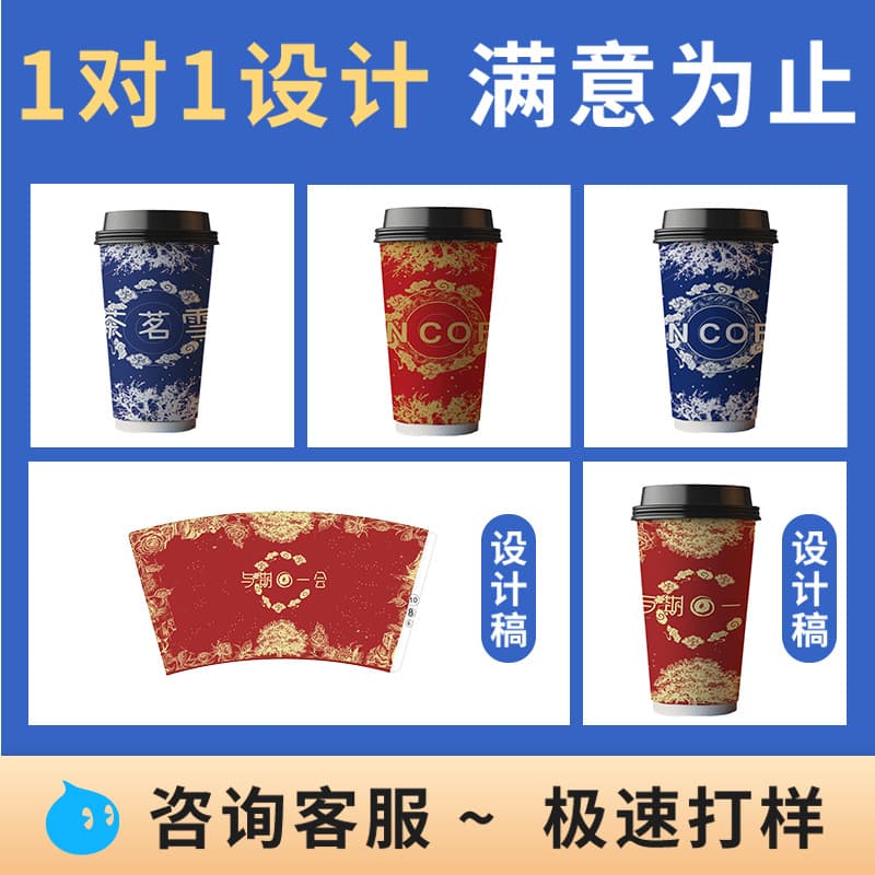 New Chinese Style National Aesthetic Milk Tea Cup, Specialty for Milk Tea Shops, Coffee Hot Drink Cup with Lid, Overlord Tea Ji Cup, Disposable