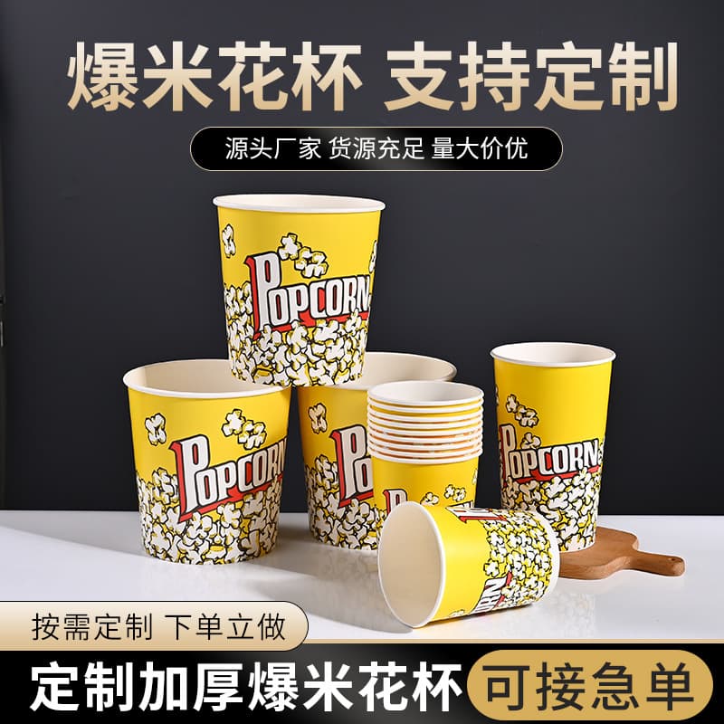 Popcorn Paper Buckets, Disposable Paper Cups for Movies, KTV, Cinemas, Skewers, Thickened Fried Chicken Family Buckets, Commercial Printing