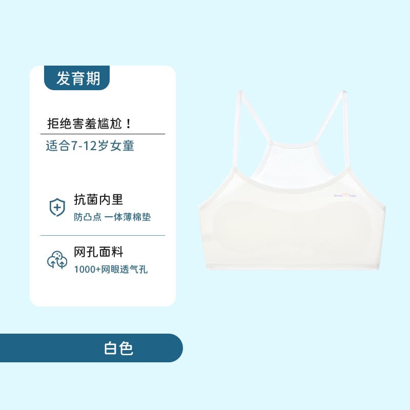 Carefully Selected Girls' Vest Bra for Development Period, Anti-Show Through Nipples, Primary School Student Underwear for Girls Ages 7-12, Preteen Girls' Bra