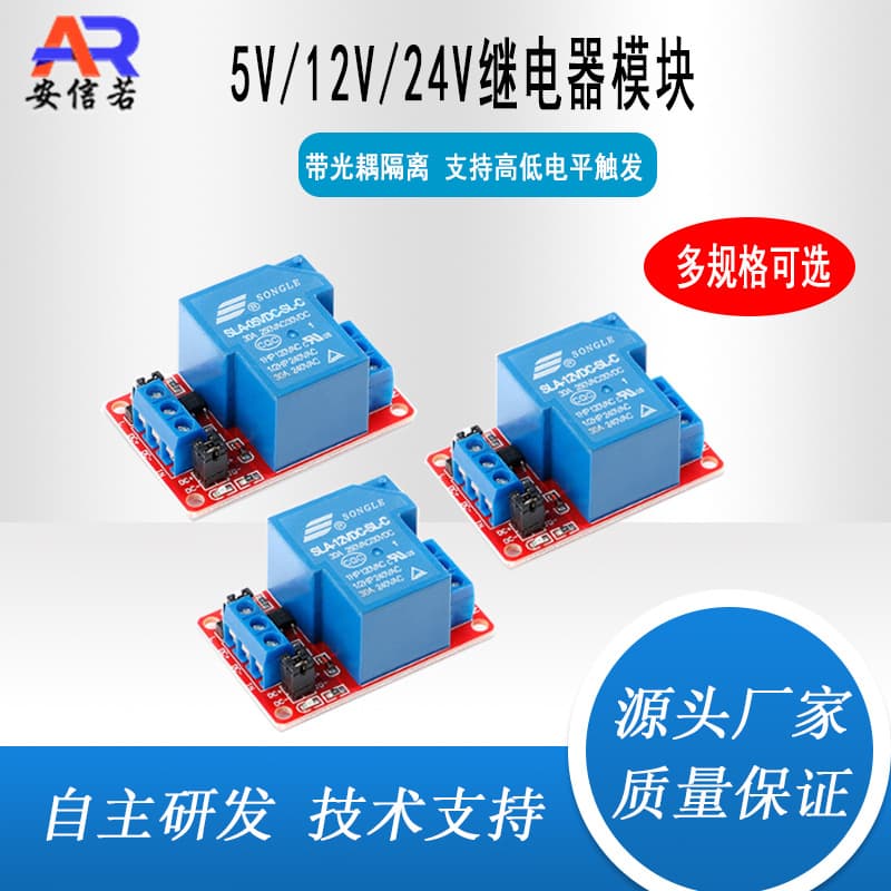 5V/12V/24V Relay Module 1-Channel 30A with Optocoupler Isolation Supports High/Low Level Trigger High Power