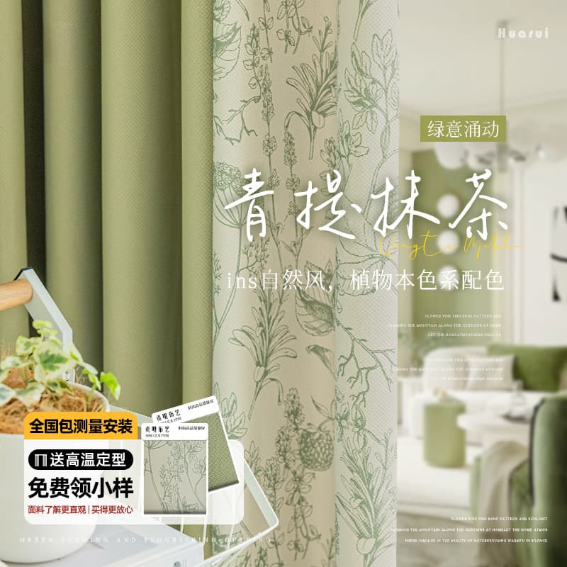French pastoral style curtains blackout 2024 new style bedroom living room light luxury cotton and linen small fresh cream green light luxury style