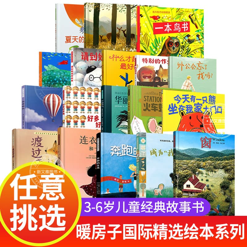 Warm House International Hardcover Picture Book Hard Leather Series for Ages 0-3 and 4-6 Story Book Kindergarten