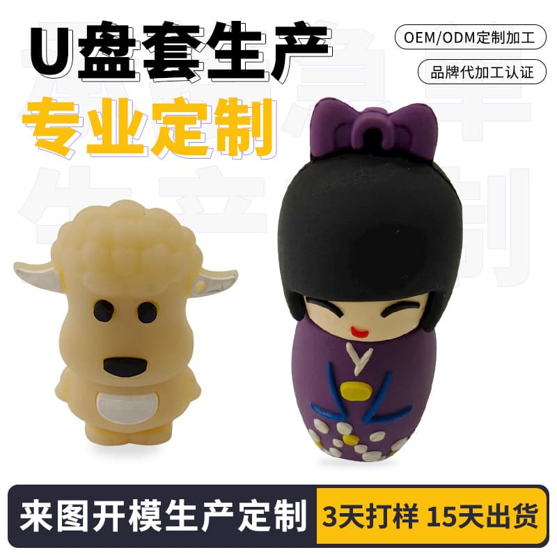 Custom-made USB flash drive, molded silicone figurine, 3D cartoon figure, ornament with custom logo, creative gift figurine, 16g USB flash drive