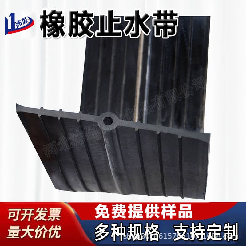 Rubber waterstop type A for bridges, embedded waterstop, type 651 waterstop, type A steel-edged back-mounted rubber waterstop manufacturer