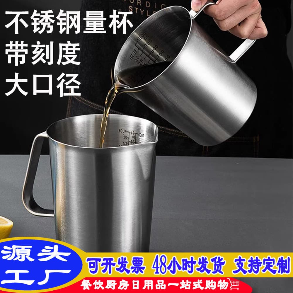 Stainless Steel Measuring Cup, Kitchen Baking Measuring Cup and Spoon with Scale, Multipurpose Milk Tea Cup, Water Cup, Soy Milk Cup, Thickened