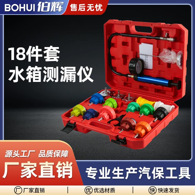 18-Piece Radiator Pressure Tester Kit Vacuum Pressure Gauge Leak Detector Coolant Antifreeze Refill Tool Set