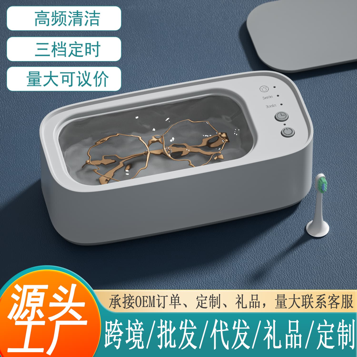 Ultrasonic Cleaner Machine for Glasses Watches Toothbrush And Dental Retainer Home Use Timer Mechanical Cleaning Device