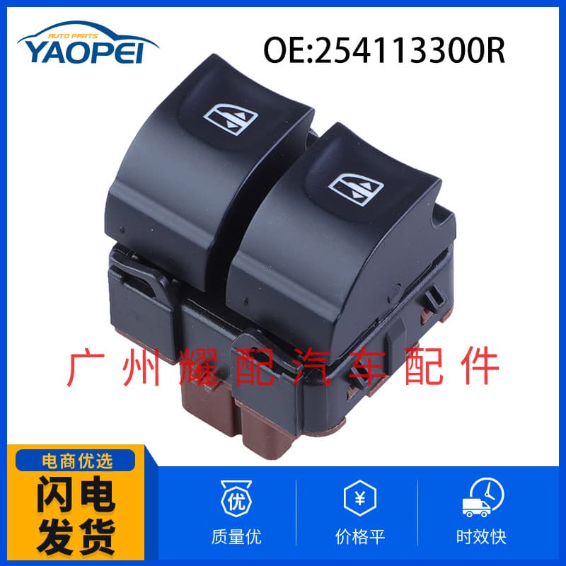 254113300R for Renault CAPTUR Car Window Regulator Single Switch Power Window Switch