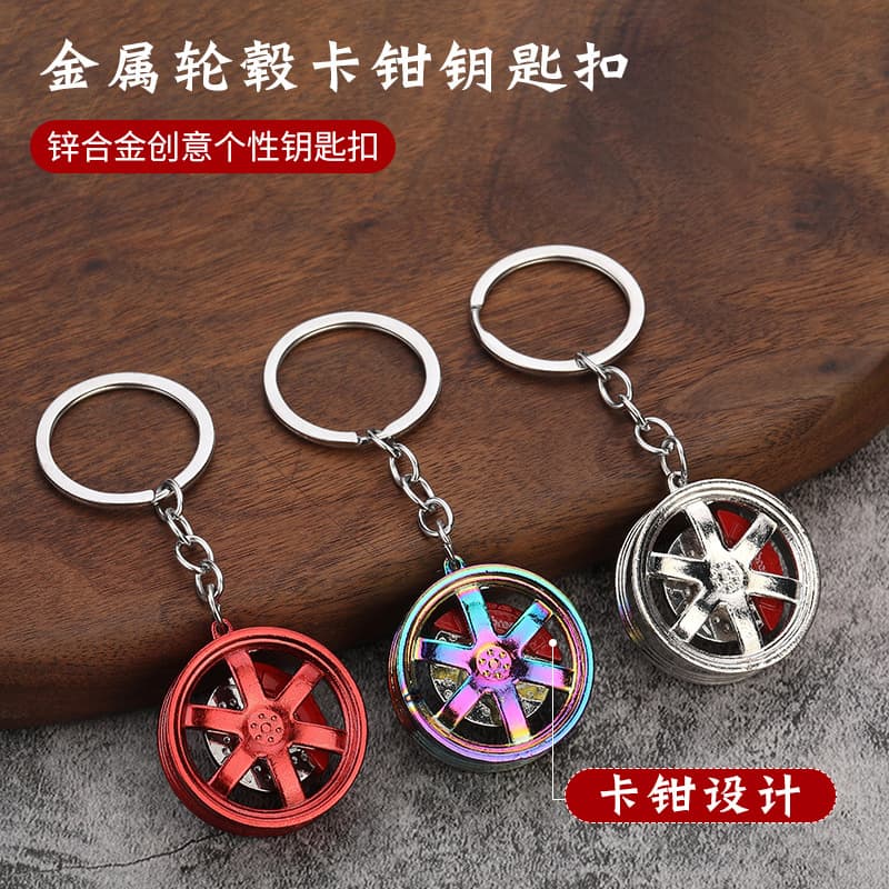 Cross-border new metal wheel caliper key chain ring creative car modification key chain men and women small gift pendant