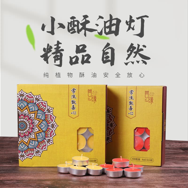Smokeless butter lamp, long-lasting lamp, indoor Buddhist lamp, butter aluminum shell, plum blossom grains, 4/8/12 hours small candle wholesale