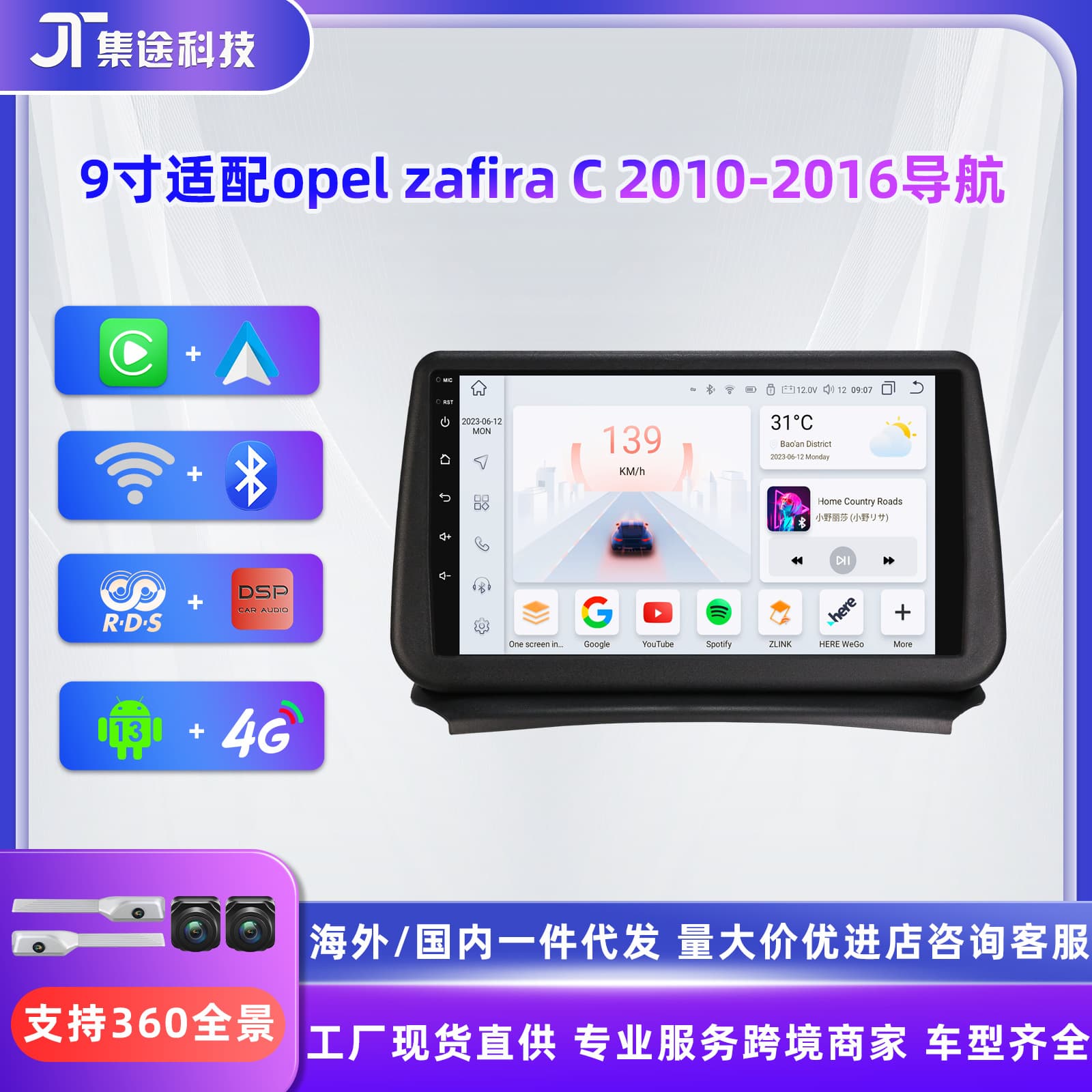 Android Car Navigation GPS for 2010-2016 Opel Vauxhall Zafira Tourer