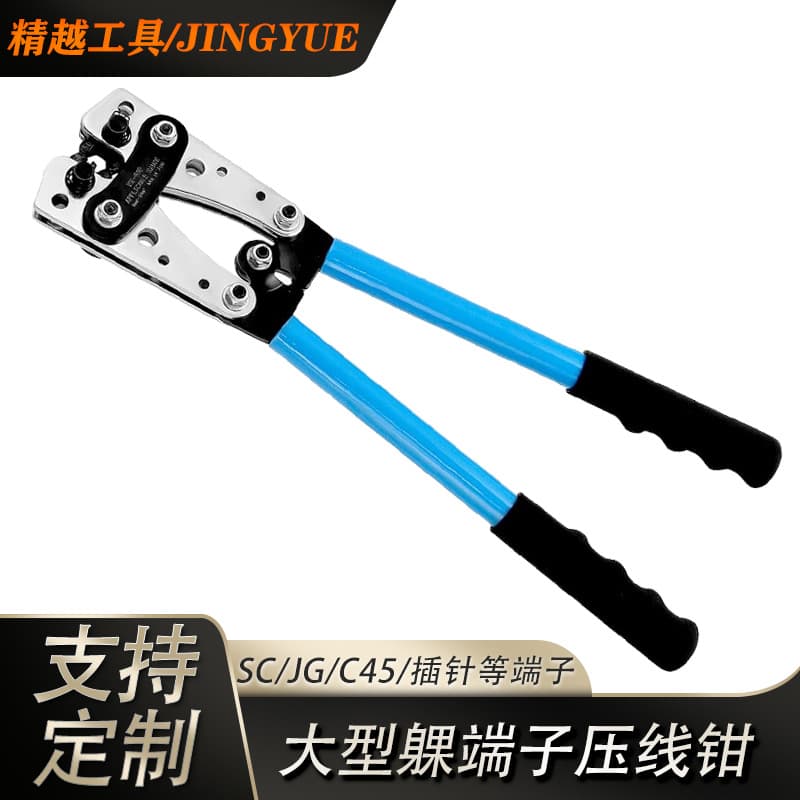 HX-50B Large Bare-End Crimping Tool Set for Large Copper/Aluminum Lugs, Cable Cutter with Aluminum Handle