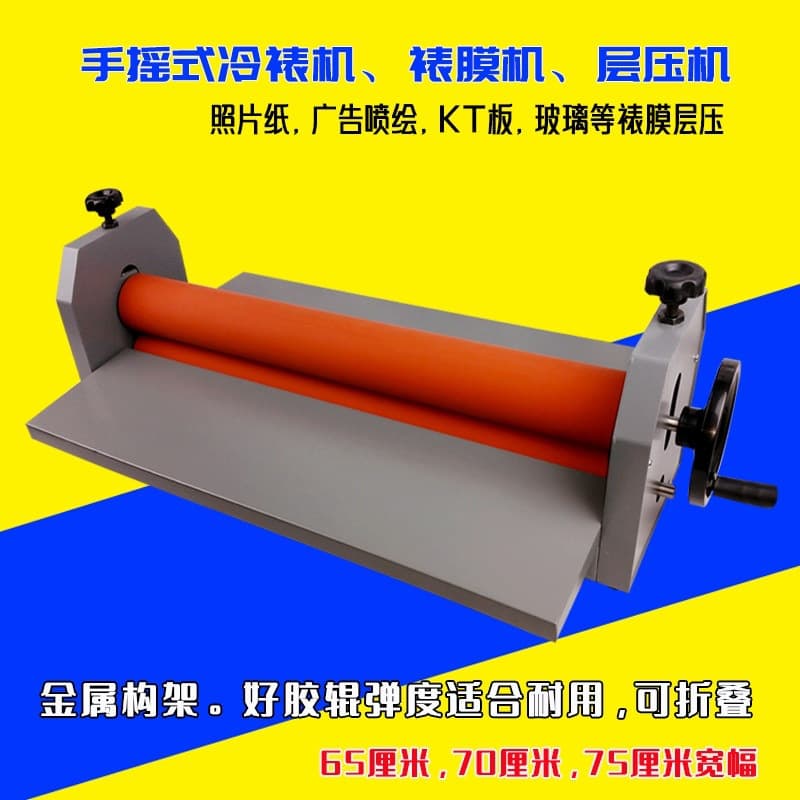 650 Cold Laminating Machine Manual Photo Laminator Hand-cranked Film Laminator Photo Laminating Machine Free Shipping