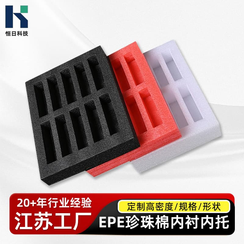 Custom-made various pearl cotton liner packaging boxes in Jiangsu, Zhejiang, and Shanghai, foam cotton, EPE pearl cotton, drop-proof liners